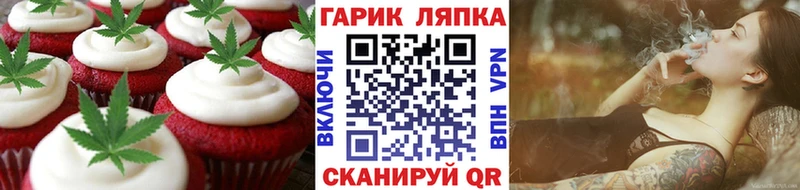 Еда ТГК марихуана  хочу   Онега 