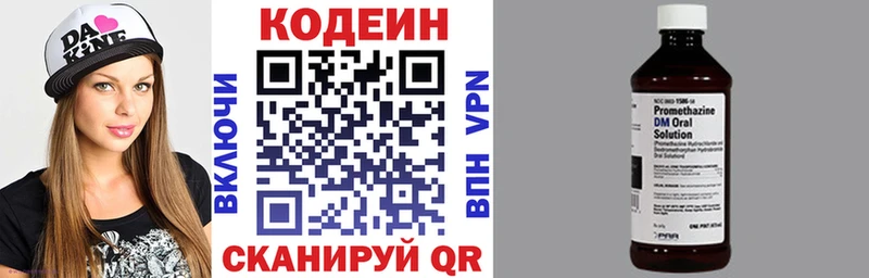 Кодеиновый сироп Lean напиток Lean (лин)  Онега 