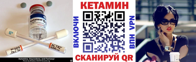 Кетамин ketamine  где продают   МЕГА зеркало  Онега 