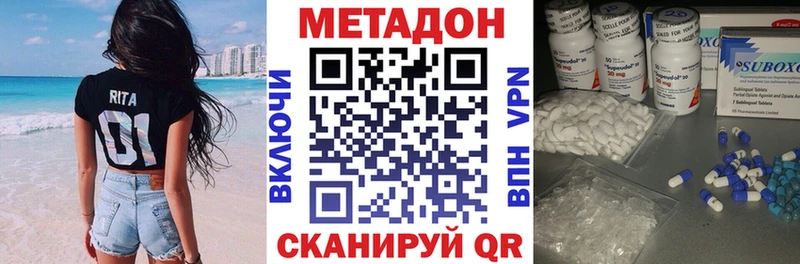 наркота  Онега  МЕТАДОН кристалл 